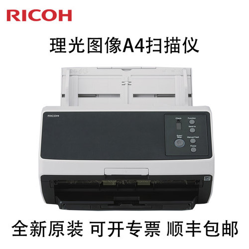 理光fi-8150扫描仪A4高速双面自动连续进纸批量合同文件办公档案