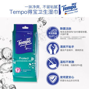 tempo得宝卫生湿纸巾100片单片学生便携装 德宝清洁湿巾独立包装