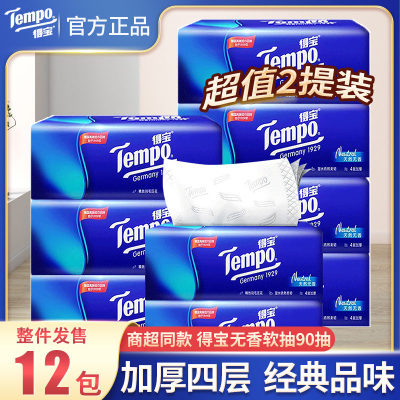 Tempo得宝抽纸12包无香家用纸巾