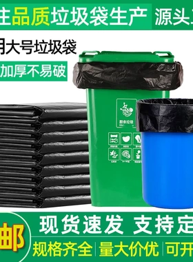 大垃圾袋大号加厚特大黑色酒店物业厨房超大塑料袋一次性商用