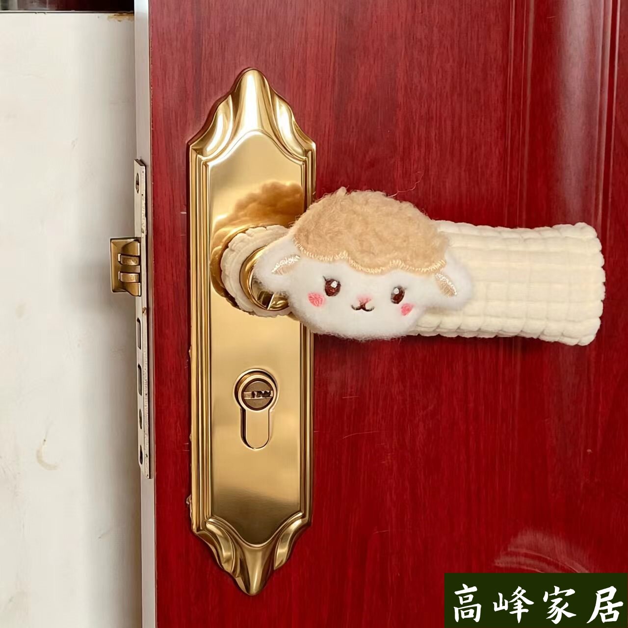 门把手套防碰撞保护套  毛绒加厚手柄垫保暖简约现代喜羊羊把手套