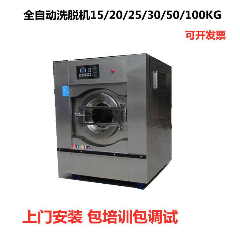 大洗衣机全自动工业洗衣机医院物业用洗衣机变频洗脱机50公斤