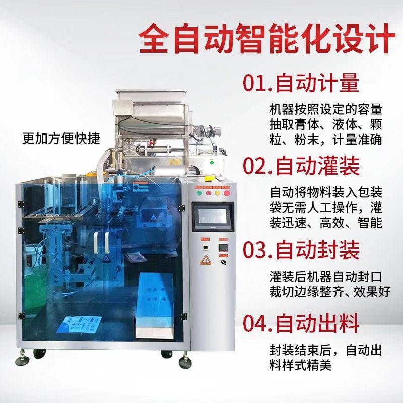 全自动称重背封蛋白粉色母粉包装机奶粉灵芝粉炸鸡粉灌装封口机