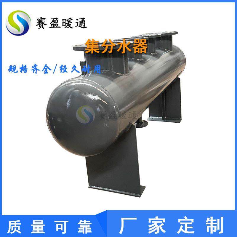 空调系统集分水器锅炉供暖大口径分水器地源热泵分集水器无缝钢管