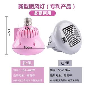 .小鸡取暖灯自动暖风保温灯养殖鱼池保温器育雏灯线控温恒温大棚.