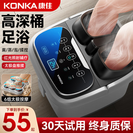 康佳泡脚桶加热恒温足浴盆全自动按摩桶洗脚盆电动家用高深足浴桶