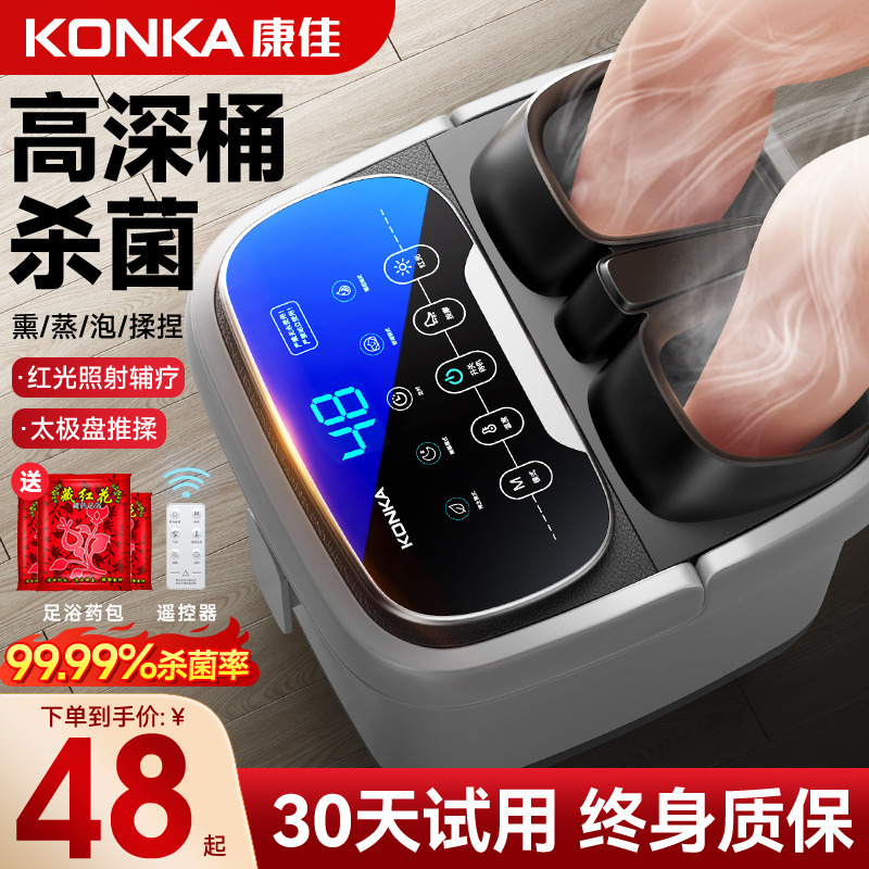 康佳泡脚桶加热恒温养生足浴盆全自动按摩高深过膝电动洗脚盆家用