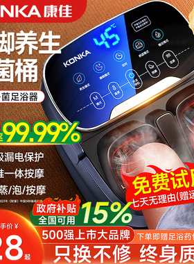 康佳泡脚桶加热恒温高深桶杀菌全自动按摩电动洗脚家用养生足浴盆