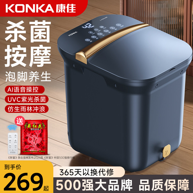 康佳泡脚桶四季高深家用杀菌洗脚盆电动按摩加热恒温全自动足浴器,个人护理/保健/按摩器材,足浴器,淘宝优惠券,粉丝福利购,淘宝优惠卷
