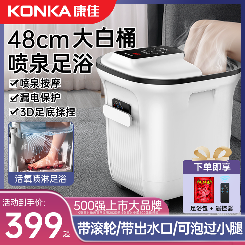康佳泡脚桶加热恒温电动全自动按摩揉捏高深过小腿洗脚家用足浴盆