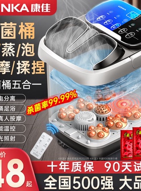 康佳泡脚桶加热恒温养生足浴盆全自动按摩高深过膝电动洗脚盆家用