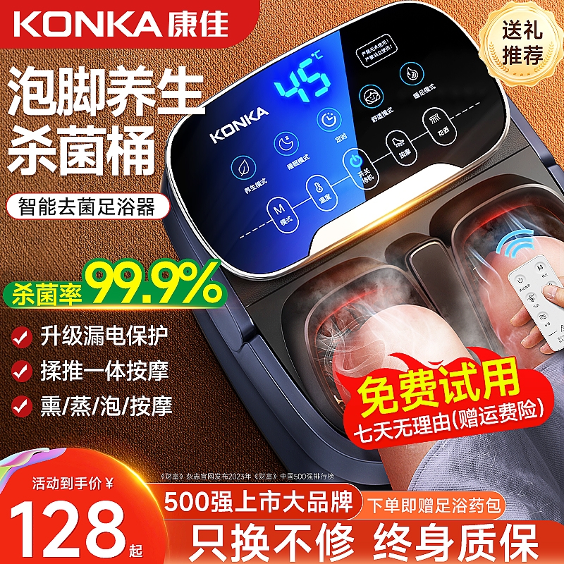 【养生好物】康佳电动按摩泡脚桶