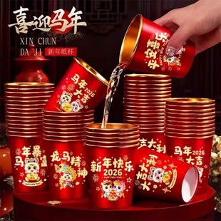 马年新款 防烫卡通婚庆敬茶杯一次性水杯 红色金箔纸杯50只装