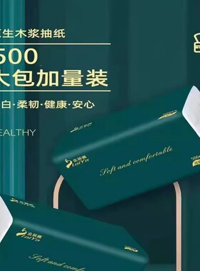 大包抽纸原木面巾纸家用优质柔纸巾厨房用清洁纸办公室用擦手纸巾