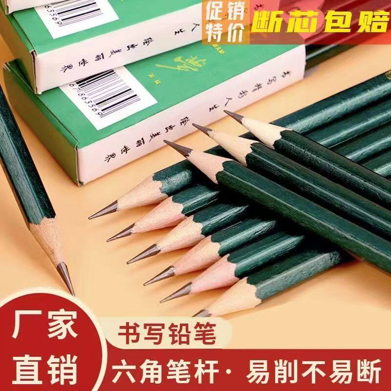 小学生2B考试铅笔HB书写铅笔儿童学习用品文具无铅毒铅笔套装
