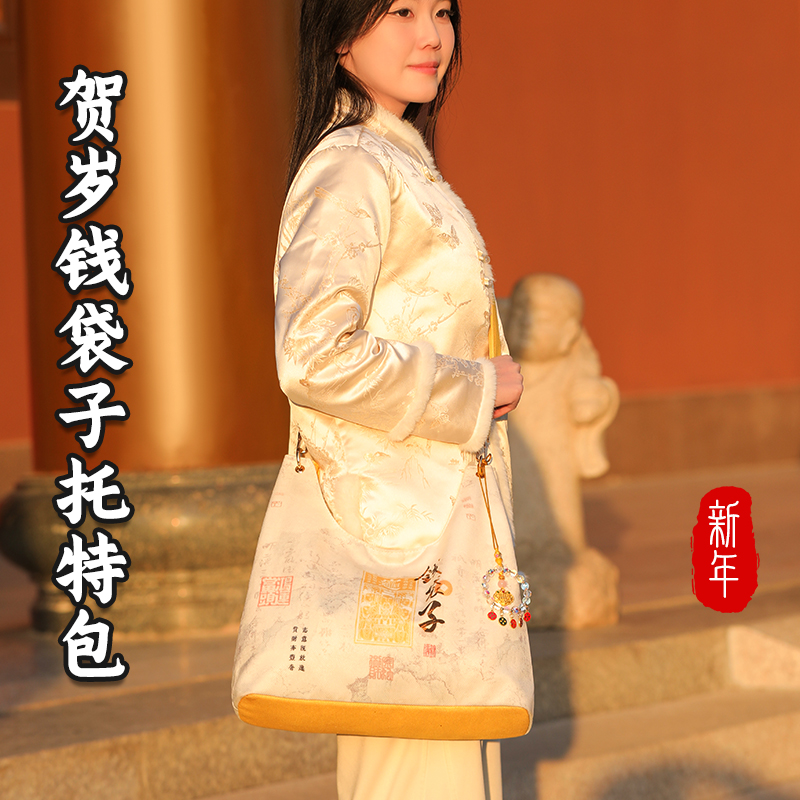 暖漫水桶包暴富发财包