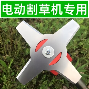 电动割草机专用刀片高硬度锂电刀片四叶刀打草机刀片配件大全新款