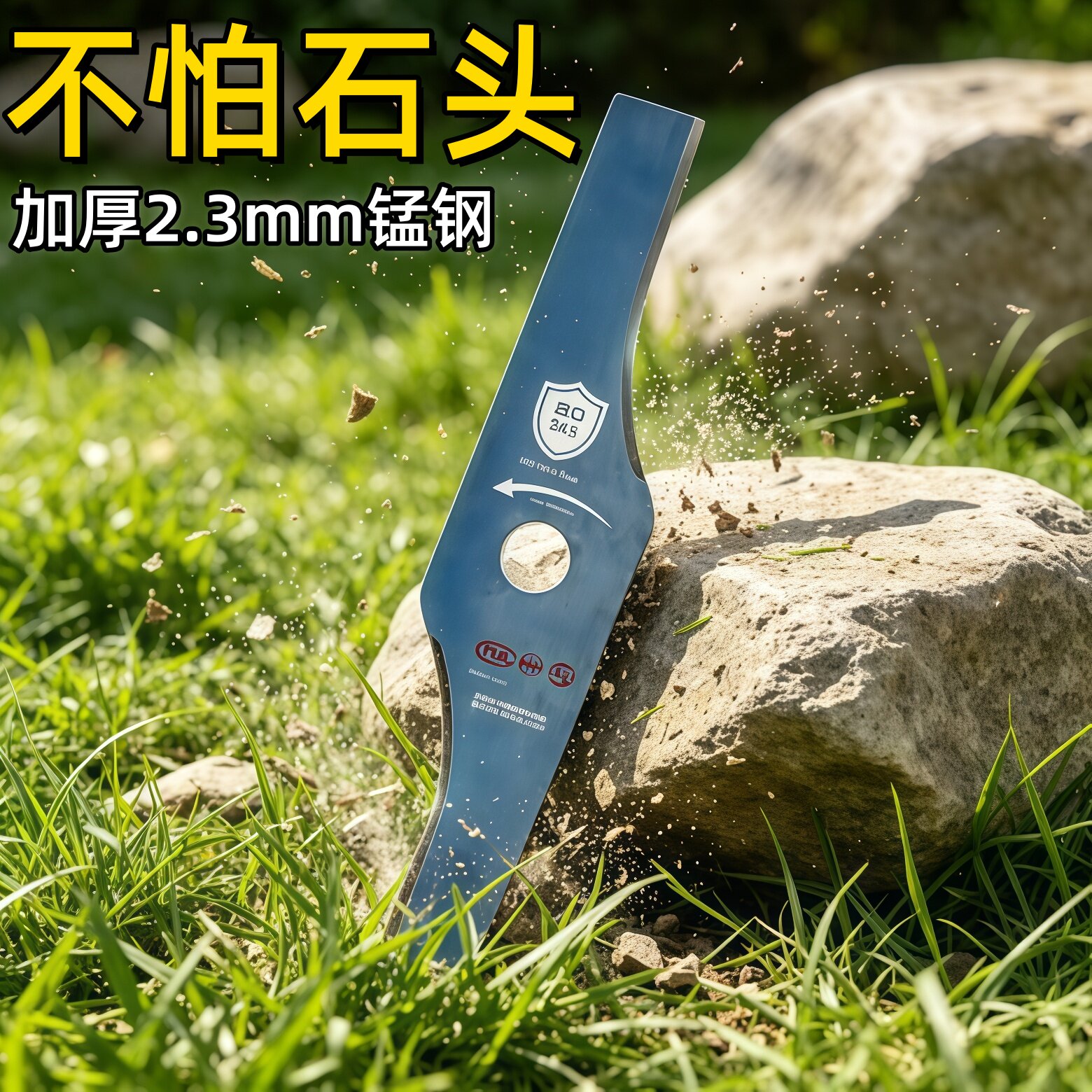 崩口包赔割草机刀片不怕石头