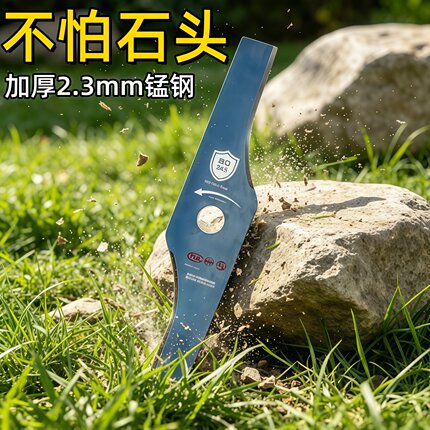 割草机刀片不怕石头弧形刀片加厚2.3mm高锰钢汽油打草机刀片大全