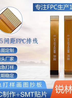 黄色FPC扁平软排线0.5间距同/反向连接线20P/22/24/26/28/30PIN芯