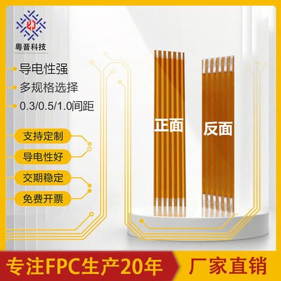 FPC/FFC软排线1.0间距焊接排线16P-30P柔性线长度柔性线