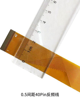 FPC软排线0.5间距30/40/45/60pin芯黄色频位反向同面插接触反频线