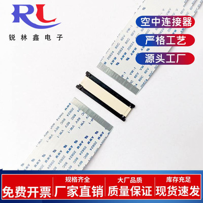 对接连接器无限曙光排线