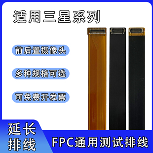 zflip FPC前后置摄像头btb连接扁平软排线适用三星系列S22