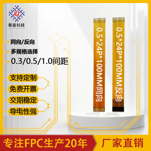 FPC软排线0.5间距接插式15P-28P