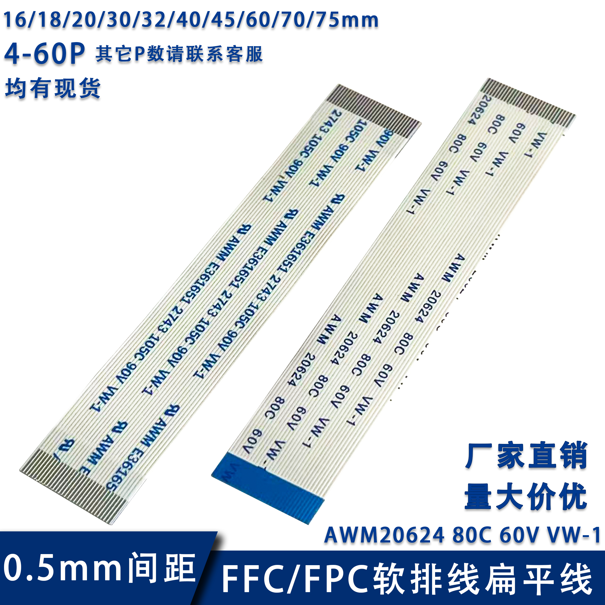 FFC/FPC软排线连接线扁平0.5间距