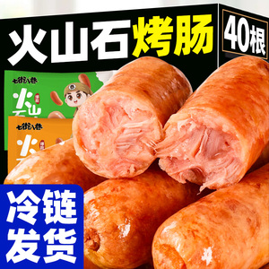 半成品食材台湾火山石烤肠
