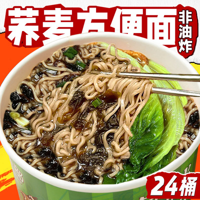 荞麦面免煮火鸡面葱油味全麦粗粮