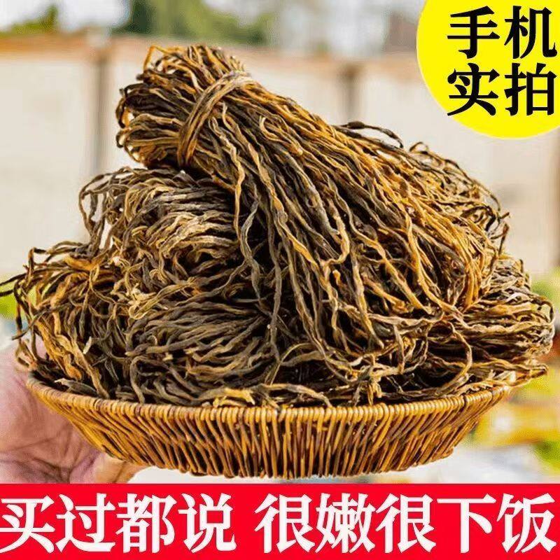【晒干豆角】干豆角晒干手工制作速食食品夜宵速食风味食品健康