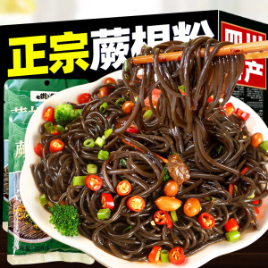 蕨根粉5斤正宗葛根粉条干货宽火锅酸辣四川特产厥根粉凉拌带调料
