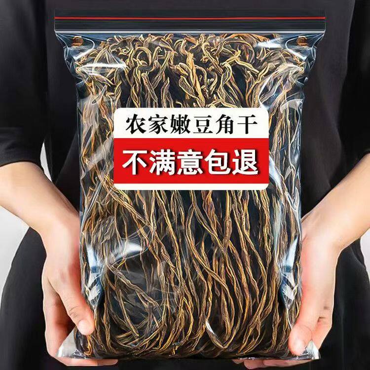 【风味食品】干豆角传统工艺晒干懒人代餐速食食品健康营养特色