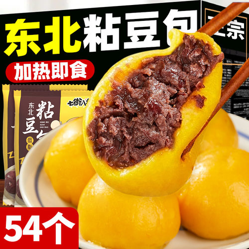 粘豆包正宗东北特产纯手工粗粮