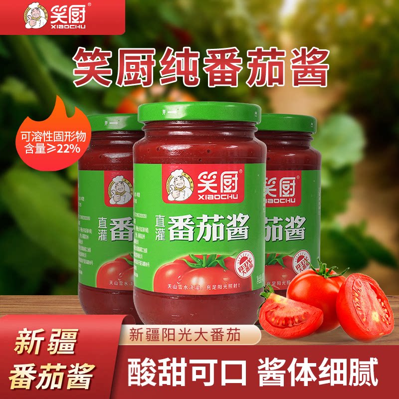 新疆番茄酱笑厨瓶装番茄酱料图片