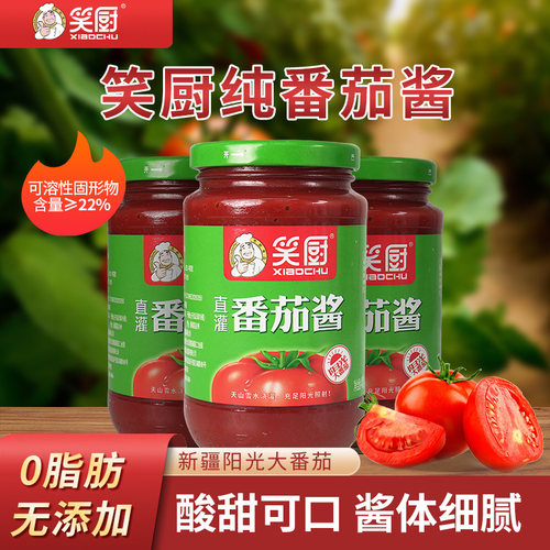 无添加新疆番茄酱笑厨