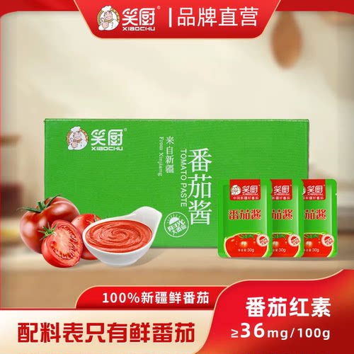 笑厨无糖番茄酱0添加0脂肪