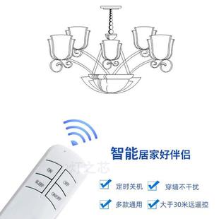 灯具无线遥控开关220V智能通用家用卧室吸顶灯水晶灯多4路分段器