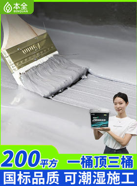Js防水涂料鱼塘饮水池专用漏胶漏修补浴室卫生间室外墙面防水胶