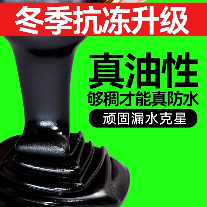 平房顶屋顶防水补漏材料外露聚氨酯漏水房顶屋面沥青外用维修涂料 基础建材 防水涂料 原图主图