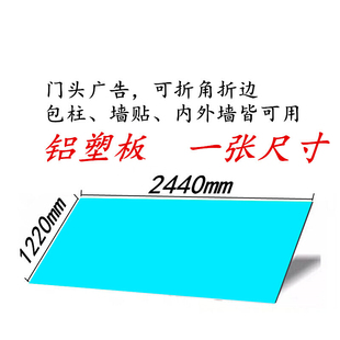 门头干挂铝塑板 4mm室内墙外墙贴吕朔复合板材门头招牌幕墙干挂