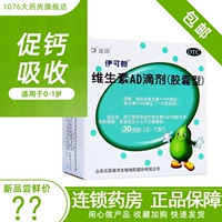 Витаминизированные капли, детская капсула для младенца для новорожденных