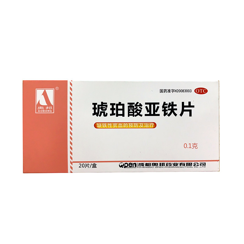 奥邦琥珀酸亚铁片20片用于缺铁性贫血的预防和治疗