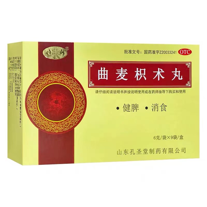 【健脾消食】