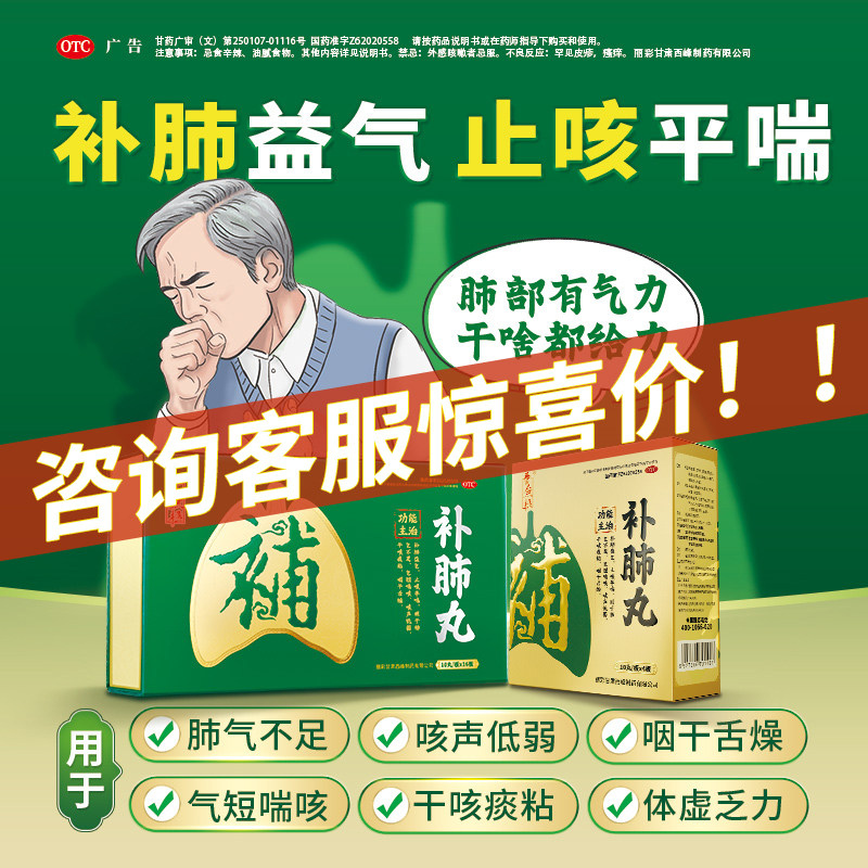 补肺丸 养无极160丸肺气不足气短咳喘官方旗舰店正品礼盒装40丸