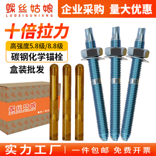 化学螺栓高强度化学锚栓化学膨胀螺丝8.8级M10M12M16M18M20M24M30