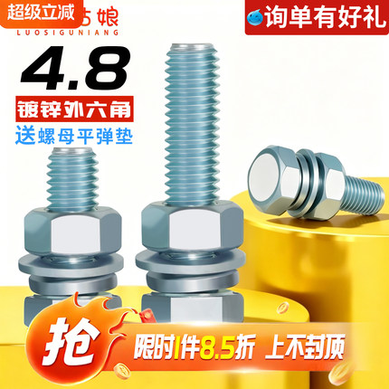 4.8级镀锌外六角螺丝螺母套装大全螺丝螺母平弹垫组合6M8M10M12