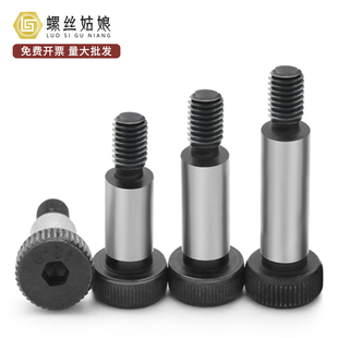12.9级塞打螺丝内六角等高限位轴肩螺栓凸肩模具M5M6M8M10M12M16M